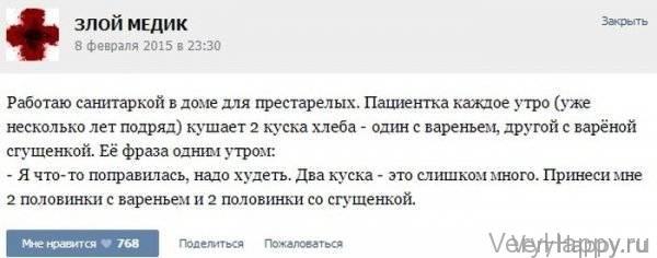 КУРЬЕЗНЫЕ СЛУЧАИ ИЗ ВРАЧЕБНОЙ ПРАКТИКИ. ЧАСТЬ 14