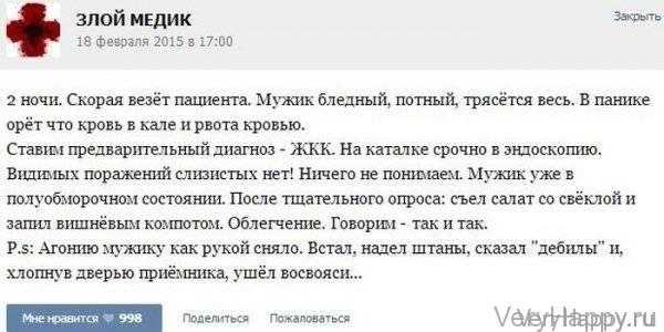 КУРЬЕЗНЫЕ СЛУЧАИ ИЗ ВРАЧЕБНОЙ ПРАКТИКИ. ЧАСТЬ 15