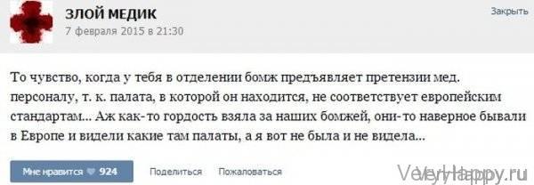 КУРЬЕЗНЫЕ СЛУЧАИ ИЗ ВРАЧЕБНОЙ ПРАКТИКИ. ЧАСТЬ 14