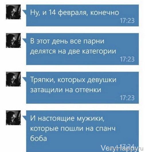 Юмор от insane fun 54