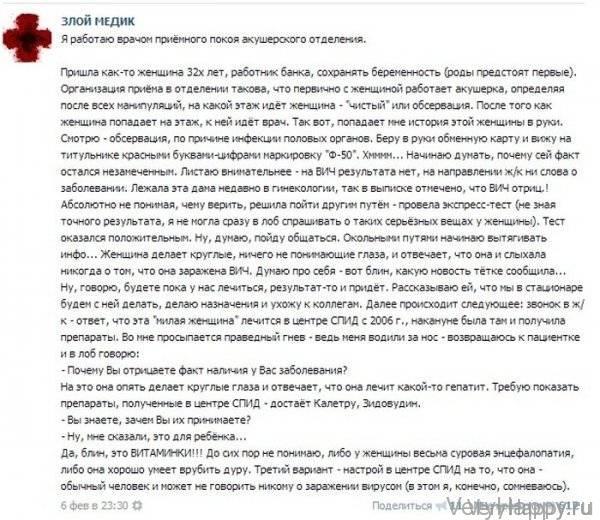 КУРЬЕЗНЫЕ СЛУЧАИ ИЗ ВРАЧЕБНОЙ ПРАКТИКИ. ЧАСТЬ 14