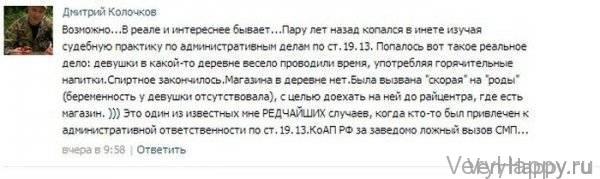 КУРЬЕЗНЫЕ СЛУЧАИ ИЗ ВРАЧЕБНОЙ ПРАКТИКИ. ЧАСТЬ 13