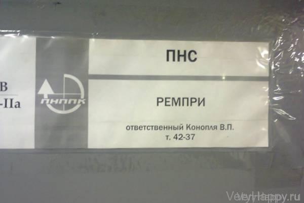 Забавные фамилии (20 фото)