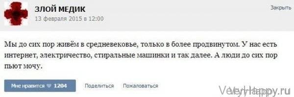 КУРЬЕЗНЫЕ СЛУЧАИ ИЗ ВРАЧЕБНОЙ ПРАКТИКИ. ЧАСТЬ 15