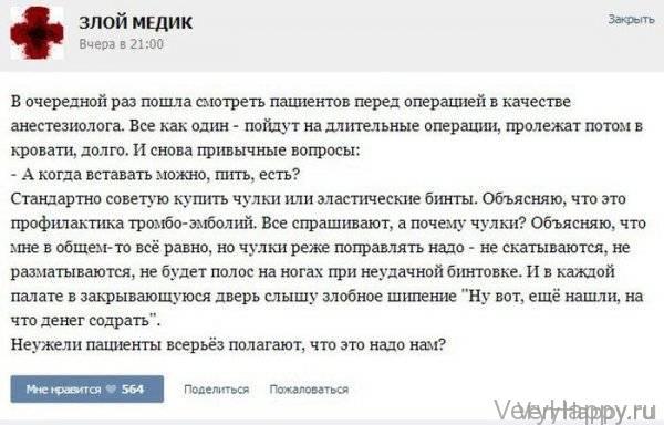 КУРЬЕЗНЫЕ СЛУЧАИ ИЗ ВРАЧЕБНОЙ ПРАКТИКИ. ЧАСТЬ 13