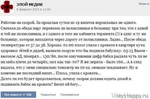 КУРЬЕЗНЫЕ СЛУЧАИ ИЗ ВРАЧЕБНОЙ ПРАКТИКИ. ЧАСТЬ 14