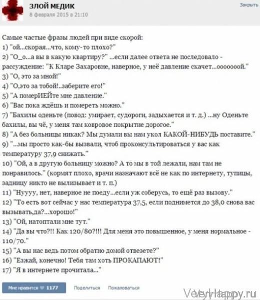 КУРЬЕЗНЫЕ СЛУЧАИ ИЗ ВРАЧЕБНОЙ ПРАКТИКИ. ЧАСТЬ 14