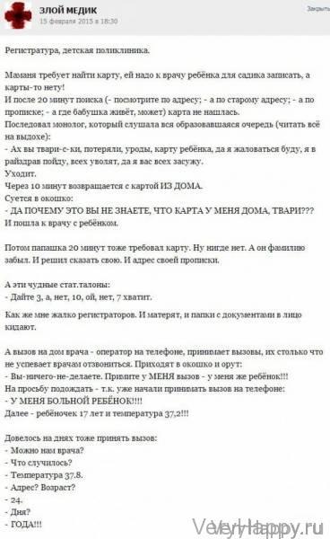 КУРЬЕЗНЫЕ СЛУЧАИ ИЗ ВРАЧЕБНОЙ ПРАКТИКИ. ЧАСТЬ 15