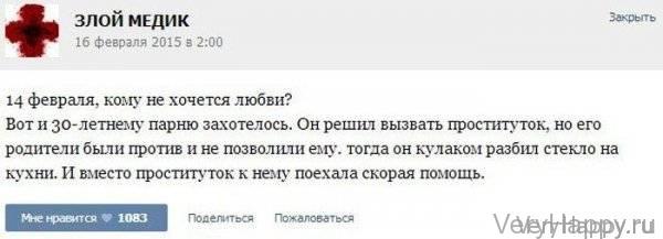 КУРЬЕЗНЫЕ СЛУЧАИ ИЗ ВРАЧЕБНОЙ ПРАКТИКИ. ЧАСТЬ 15