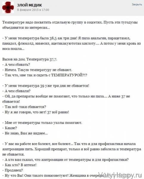 КУРЬЕЗНЫЕ СЛУЧАИ ИЗ ВРАЧЕБНОЙ ПРАКТИКИ. ЧАСТЬ 14
