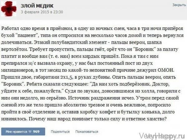 КУРЬЕЗНЫЕ СЛУЧАИ ИЗ ВРАЧЕБНОЙ ПРАКТИКИ. ЧАСТЬ 13