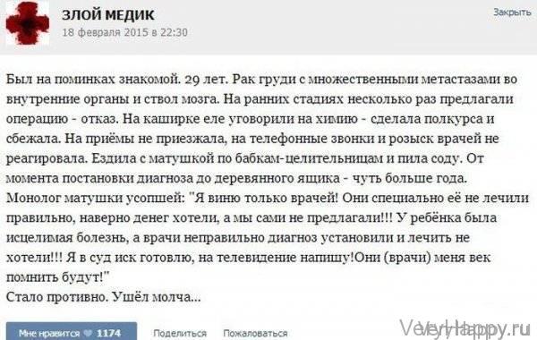 КУРЬЕЗНЫЕ СЛУЧАИ ИЗ ВРАЧЕБНОЙ ПРАКТИКИ. ЧАСТЬ 15