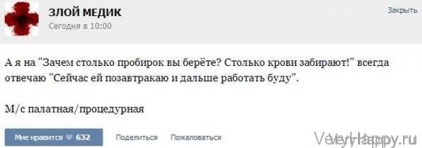 КУРЬЕЗНЫЕ СЛУЧАИ ИЗ ВРАЧЕБНОЙ ПРАКТИКИ. ЧАСТЬ 14