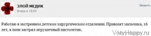 КУРЬЕЗНЫЕ СЛУЧАИ ИЗ ВРАЧЕБНОЙ ПРАКТИКИ. ЧАСТЬ 15