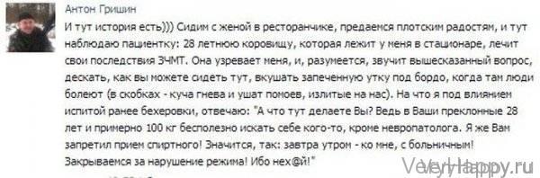 КУРЬЕЗНЫЕ СЛУЧАИ ИЗ ВРАЧЕБНОЙ ПРАКТИКИ. ЧАСТЬ 15