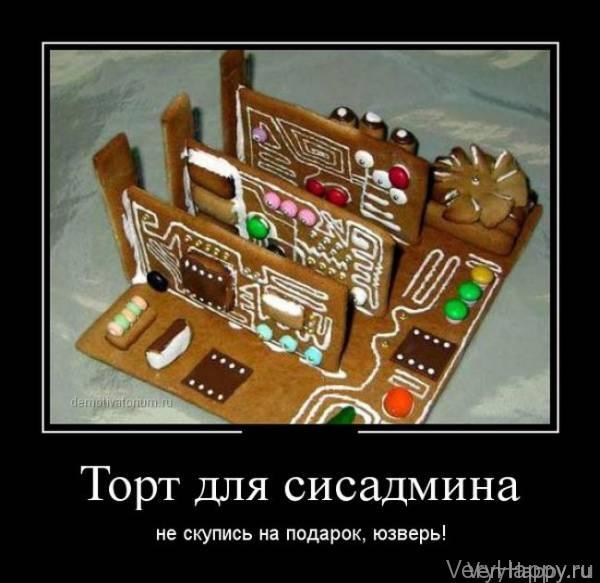 Демотиваторы пятницы (30 картинок)