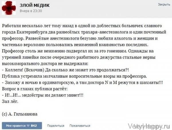 КУРЬЕЗНЫЕ СЛУЧАИ ИЗ ВРАЧЕБНОЙ ПРАКТИКИ. ЧАСТЬ 14