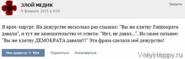 КУРЬЕЗНЫЕ СЛУЧАИ ИЗ ВРАЧЕБНОЙ ПРАКТИКИ. ЧАСТЬ 14