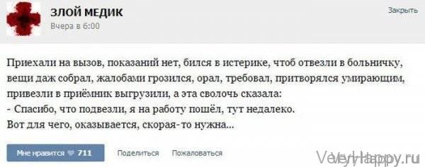 КУРЬЕЗНЫЕ СЛУЧАИ ИЗ ВРАЧЕБНОЙ ПРАКТИКИ. ЧАСТЬ 13