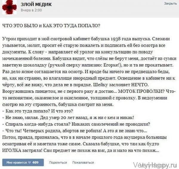 КУРЬЕЗНЫЕ СЛУЧАИ ИЗ ВРАЧЕБНОЙ ПРАКТИКИ. ЧАСТЬ 13