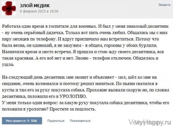 КУРЬЕЗНЫЕ СЛУЧАИ ИЗ ВРАЧЕБНОЙ ПРАКТИКИ. ЧАСТЬ 14