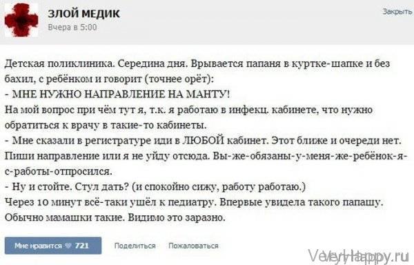 КУРЬЕЗНЫЕ СЛУЧАИ ИЗ ВРАЧЕБНОЙ ПРАКТИКИ. ЧАСТЬ 13