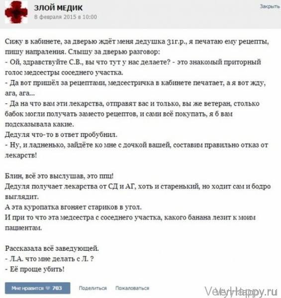 КУРЬЕЗНЫЕ СЛУЧАИ ИЗ ВРАЧЕБНОЙ ПРАКТИКИ. ЧАСТЬ 14