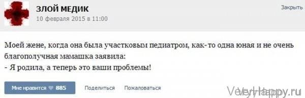 КУРЬЕЗНЫЕ СЛУЧАИ ИЗ ВРАЧЕБНОЙ ПРАКТИКИ. ЧАСТЬ 14