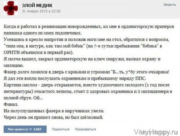 КУРЬЕЗНЫЕ СЛУЧАИ ИЗ ВРАЧЕБНОЙ ПРАКТИКИ. ЧАСТЬ 13