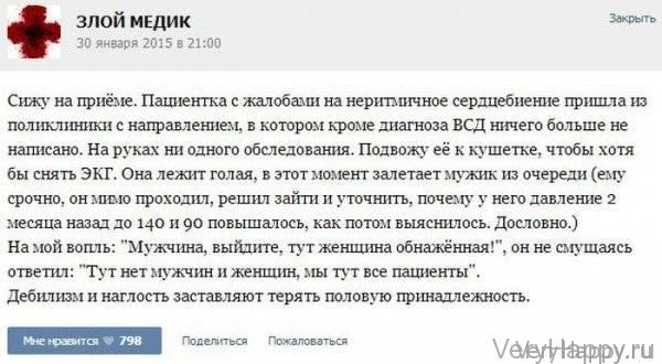 КУРЬЕЗНЫЕ СЛУЧАИ ИЗ ВРАЧЕБНОЙ ПРАКТИКИ. ЧАСТЬ 13