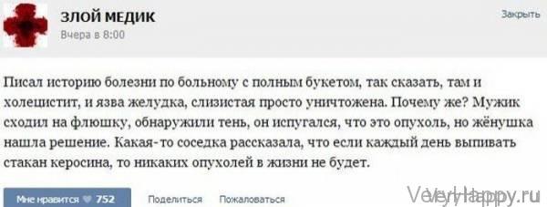 КУРЬЕЗНЫЕ СЛУЧАИ ИЗ ВРАЧЕБНОЙ ПРАКТИКИ. ЧАСТЬ 15