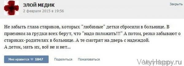 КУРЬЕЗНЫЕ СЛУЧАИ ИЗ ВРАЧЕБНОЙ ПРАКТИКИ. ЧАСТЬ 13