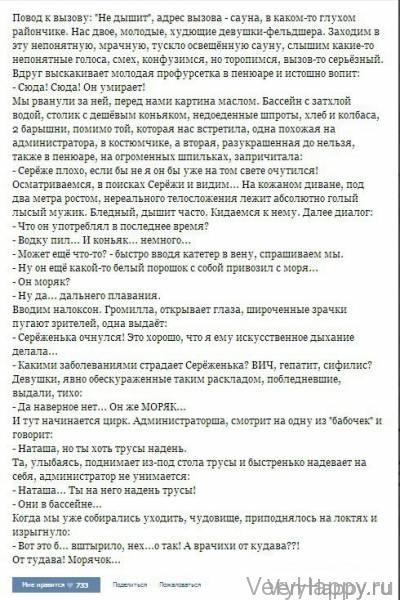 КУРЬЕЗНЫЕ СЛУЧАИ ИЗ ВРАЧЕБНОЙ ПРАКТИКИ. ЧАСТЬ 13