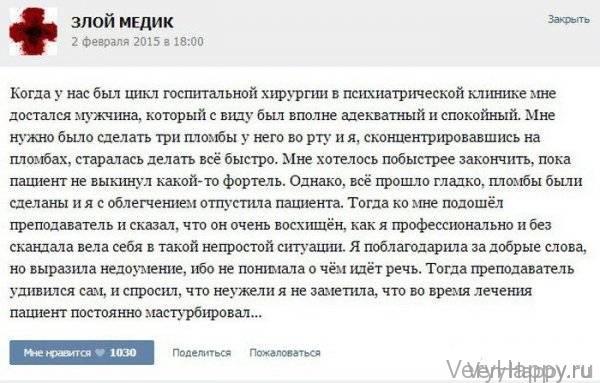 КУРЬЕЗНЫЕ СЛУЧАИ ИЗ ВРАЧЕБНОЙ ПРАКТИКИ. ЧАСТЬ 13