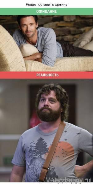 Мужские ожидания и суровая реальность (12 фото)
