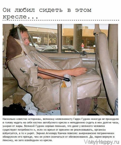 Провалы находчивых контрабандистов и нелегалов (12 фото)