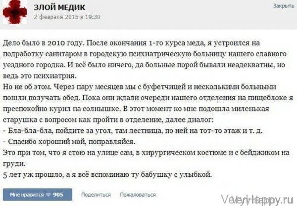 КУРЬЕЗНЫЕ СЛУЧАИ ИЗ ВРАЧЕБНОЙ ПРАКТИКИ. ЧАСТЬ 13