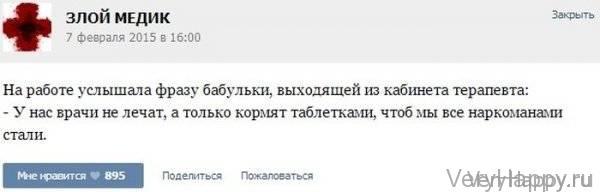 КУРЬЕЗНЫЕ СЛУЧАИ ИЗ ВРАЧЕБНОЙ ПРАКТИКИ. ЧАСТЬ 14