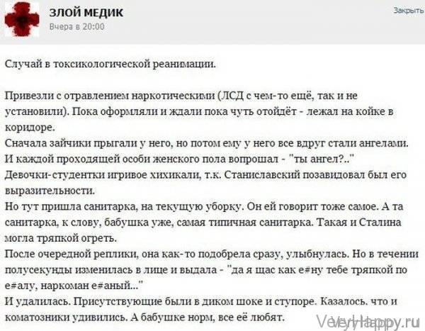 КУРЬЕЗНЫЕ СЛУЧАИ ИЗ ВРАЧЕБНОЙ ПРАКТИКИ. ЧАСТЬ 15