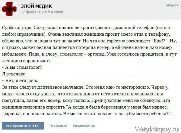 КУРЬЕЗНЫЕ СЛУЧАИ ИЗ ВРАЧЕБНОЙ ПРАКТИКИ. ЧАСТЬ 15