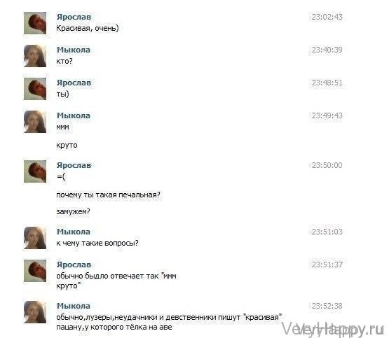 Юмор от мега отрыв 47