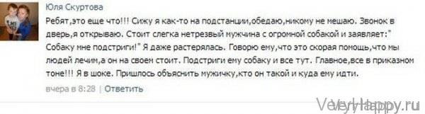 КУРЬЕЗНЫЕ СЛУЧАИ ИЗ ВРАЧЕБНОЙ ПРАКТИКИ. ЧАСТЬ 13