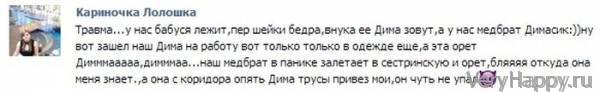 КУРЬЕЗНЫЕ СЛУЧАИ ИЗ ВРАЧЕБНОЙ ПРАКТИКИ. ЧАСТЬ 16