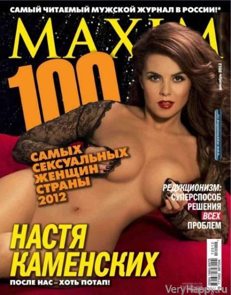 20 обнаженных звезд на обложках журналов