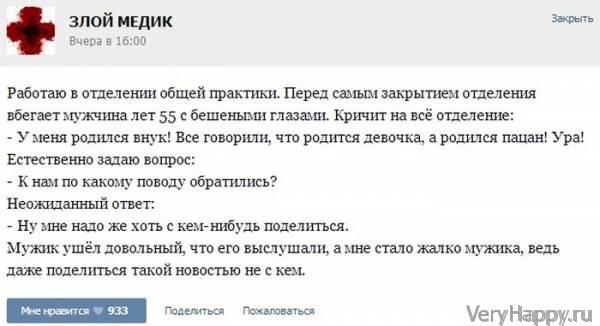 КУРЬЕЗНЫЕ СЛУЧАИ ИЗ ВРАЧЕБНОЙ ПРАКТИКИ. ЧАСТЬ 16