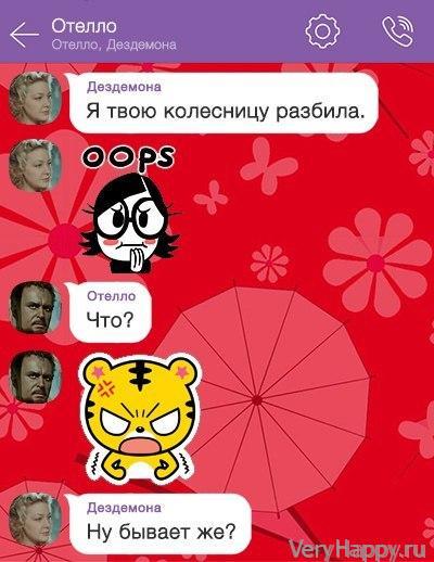 Отелло и Дездемона. Как выбесить мужчину за 10