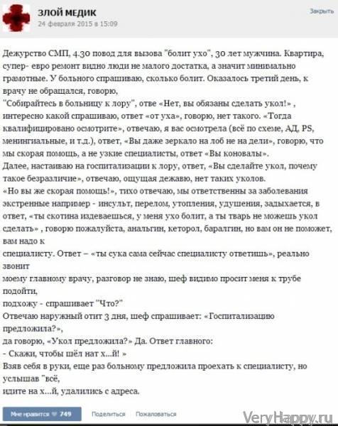 КУРЬЕЗНЫЕ СЛУЧАИ ИЗ ВРАЧЕБНОЙ ПРАКТИКИ. ЧАСТЬ 16