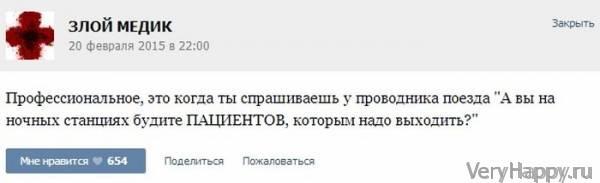 КУРЬЕЗНЫЕ СЛУЧАИ ИЗ ВРАЧЕБНОЙ ПРАКТИКИ. ЧАСТЬ 16