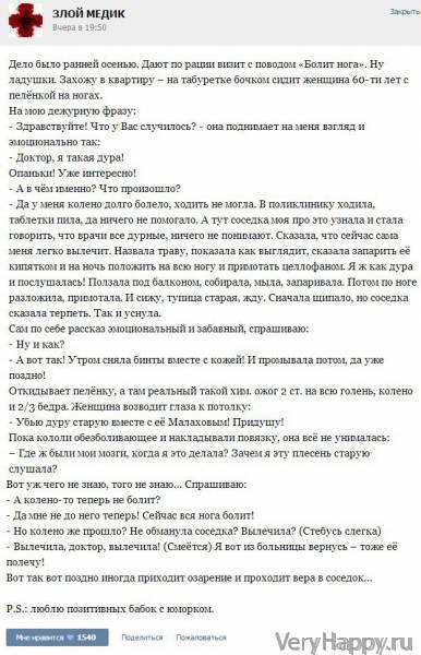 КУРЬЕЗНЫЕ СЛУЧАИ ИЗ ВРАЧЕБНОЙ ПРАКТИКИ. ЧАСТЬ 16