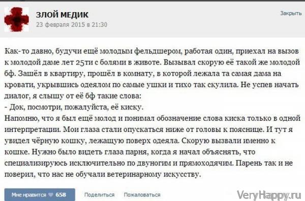 КУРЬЕЗНЫЕ СЛУЧАИ ИЗ ВРАЧЕБНОЙ ПРАКТИКИ. ЧАСТЬ 16